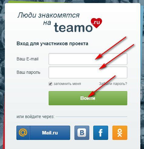 teamo вход|Multi